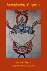 RTZ-Tsagli-Dzongsar-TSHA-02-gshin rje 'khor rol-32