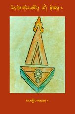 RTZ-Tsagli-Dzongsar-TSHA-04-sangs gling 'jam nag-05