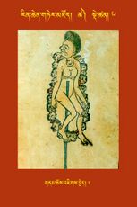 RTZ-Tsagli-Dzongsar-TSHA-06-gnam chos 'jigs byed-05