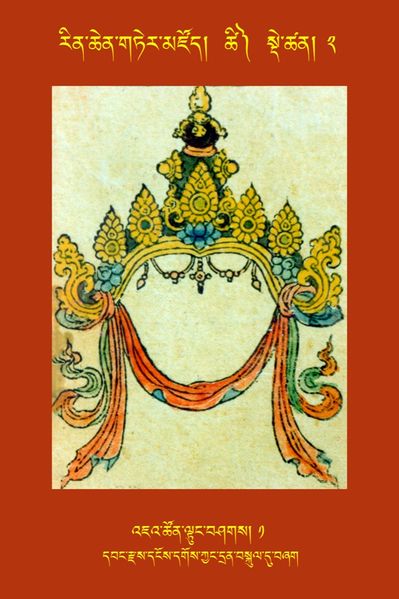 File:RTZ-Tsagli-Dzongsar-TSHI-02-'ja' tshon ltung bshags-01.jpeg