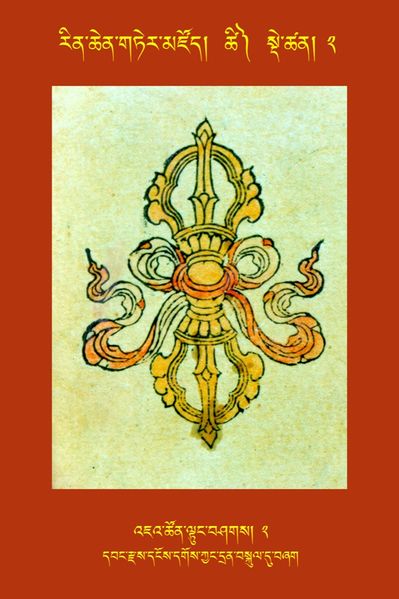 File:RTZ-Tsagli-Dzongsar-TSHI-02-'ja' tshon ltung bshags-02.jpeg