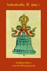 RTZ-Tsagli-Dzongsar-TSHI-02-'ja' tshon ltung bshags-03