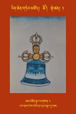 RTZ-Tsagli-Dzongsar-TSHI-02-'ja' tshon ltung bshags-04