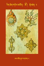 RTZ-Tsagli-Dzongsar-TSHI-02-'ja' tshon ltung bshags-05