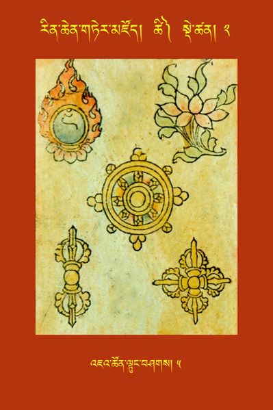 File:RTZ-Tsagli-Dzongsar-TSHI-02-'ja' tshon ltung bshags-05.jpeg