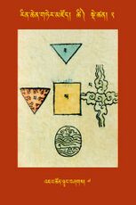 RTZ-Tsagli-Dzongsar-TSHI-02-'ja' tshon ltung bshags-07