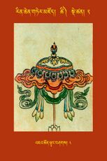 RTZ-Tsagli-Dzongsar-TSHI-02-'ja' tshon ltung bshags-08