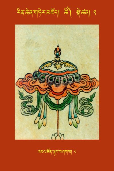 File:RTZ-Tsagli-Dzongsar-TSHI-02-'ja' tshon ltung bshags-08.jpeg
