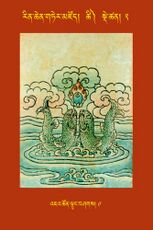 RTZ-Tsagli-Dzongsar-TSHI-02-'ja' tshon ltung bshags-09