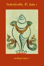 RTZ-Tsagli-Dzongsar-TSHI-02-'ja' tshon ltung bshags-10