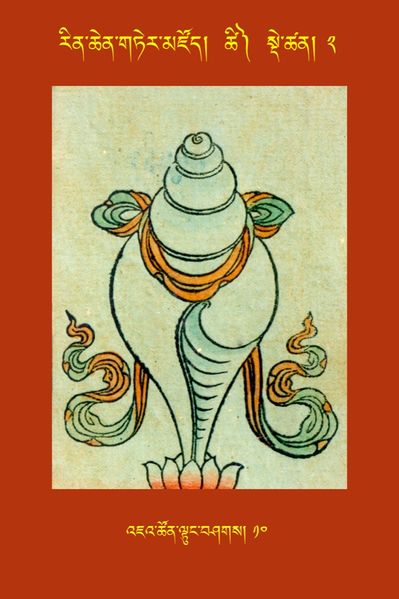 File:RTZ-Tsagli-Dzongsar-TSHI-02-'ja' tshon ltung bshags-10.jpeg