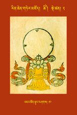 RTZ-Tsagli-Dzongsar-TSHI-02-'ja' tshon ltung bshags-16