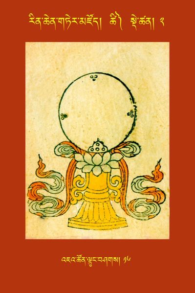 File:RTZ-Tsagli-Dzongsar-TSHI-02-'ja' tshon ltung bshags-16.jpeg
