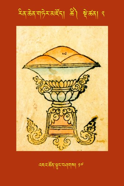 File:RTZ-Tsagli-Dzongsar-TSHI-02-'ja' tshon ltung bshags-17.JPG