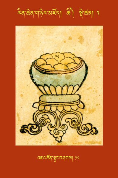 File:RTZ-Tsagli-Dzongsar-TSHI-02-'ja' tshon ltung bshags-18.JPG