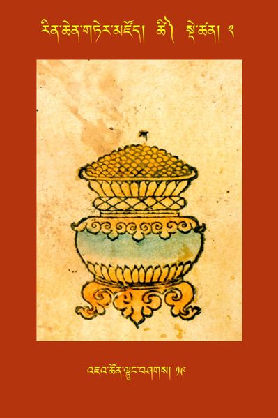 File:RTZ-Tsagli-Dzongsar-TSHI-02-'ja' tshon ltung bshags-19.JPG