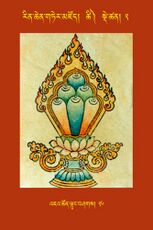 RTZ-Tsagli-Dzongsar-TSHI-02-'ja' tshon ltung bshags-26