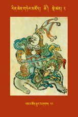 RTZ-Tsagli-Dzongsar-TSHI-02-'ja' tshon ltung bshags-28