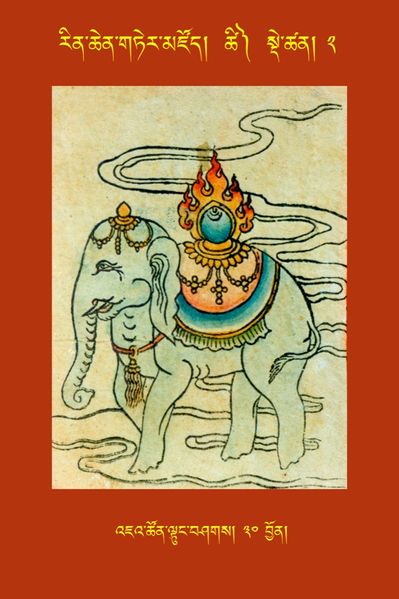 File:RTZ-Tsagli-Dzongsar-TSHI-02-'ja' tshon ltung bshags-30.jpeg