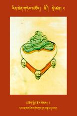 RTZ-Tsagli-Dzongsar-TSHI-05-mchog gling rdor sems-01