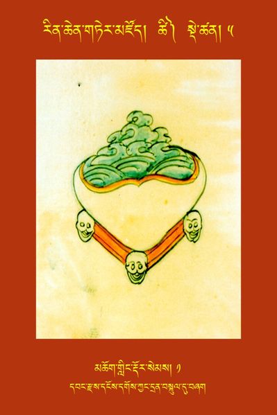 File:RTZ-Tsagli-Dzongsar-TSHI-05-mchog gling rdor sems-01.JPG
