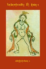 RTZ-Tsagli-Dzongsar-TSHI-05-mchog gling rdor sems-03