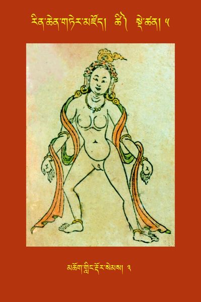 File:RTZ-Tsagli-Dzongsar-TSHI-05-mchog gling rdor sems-03.jpeg