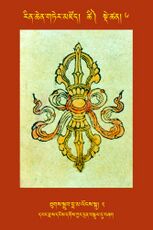 RTZ-Tsagli-Dzongsar-TSHI-06-thugs sgrub bla ma longs sku-02