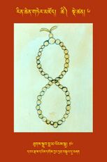 RTZ-Tsagli-Dzongsar-TSHI-06-thugs sgrub bla ma longs sku-16