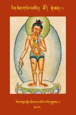 RTZ-Tsagli-Dzongsar-TSHI-08-rigs gsum snying thig dang 'khor ba dong sprugs-01