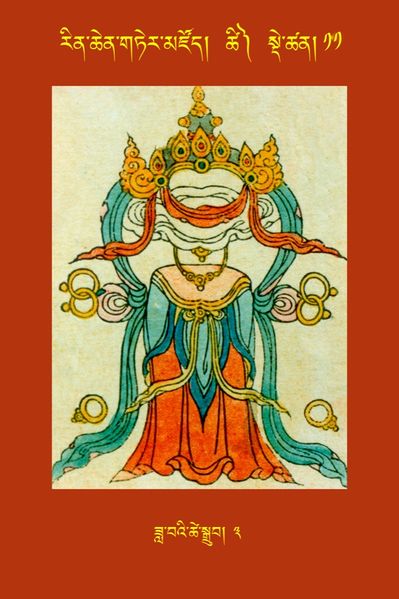 File:RTZ-Tsagli-Dzongsar-TSHI-11-zla ba'i tshe sgrub-03.JPG