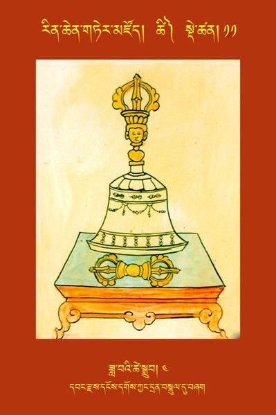 File:RTZ-Tsagli-Dzongsar-TSHI-11-zla ba'i tshe sgrub-04.JPG