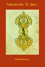 RTZ-Tsagli-Dzongsar-TSI-01-chos grags gza' yul-03