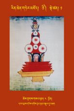 RTZ-Tsagli-Dzongsar-TSI-01-chos grags gza' yul-04