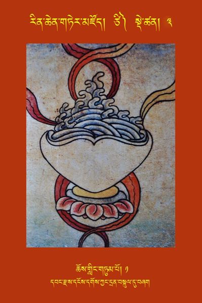 File:RTZ-Tsagli-Dzongsar-TSI-03-chos gling gtum po-01.JPG