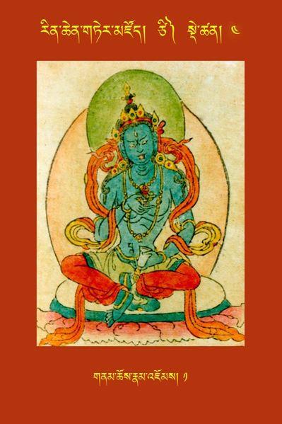 File:RTZ-Tsagli-Dzongsar-TSI-04-gnam chos rnam 'joms-01.JPG