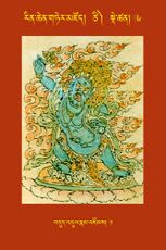 RTZ-Tsagli-Dzongsar-TSI-06-bdud 'dul rnam 'joms-01