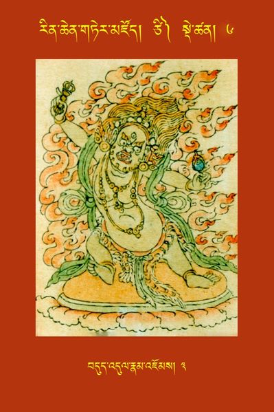 File:RTZ-Tsagli-Dzongsar-TSI-06-bdud 'dul rnam 'joms-03.JPG