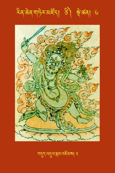 File:RTZ-Tsagli-Dzongsar-TSI-06-bdud 'dul rnam 'joms-05.JPG