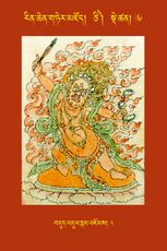 RTZ-Tsagli-Dzongsar-TSI-06-bdud 'dul rnam 'joms-08