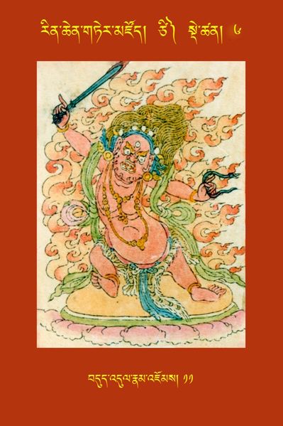 File:RTZ-Tsagli-Dzongsar-TSI-06-bdud 'dul rnam 'joms-11.JPG