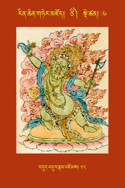 File:RTZ-Tsagli-Dzongsar-TSI-06-bdud 'dul rnam 'joms-12.JPG