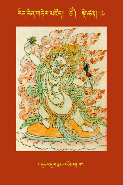 File:RTZ-Tsagli-Dzongsar-TSI-06-bdud 'dul rnam 'joms-14.JPG