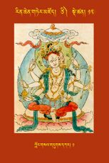 RTZ-Tsagli-Dzongsar-TSI-12-klong gsal gdugs dkar-01