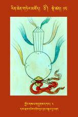 RTZ-Tsagli-Dzongsar-TSI-12-klong gsal gdugs dkar-03