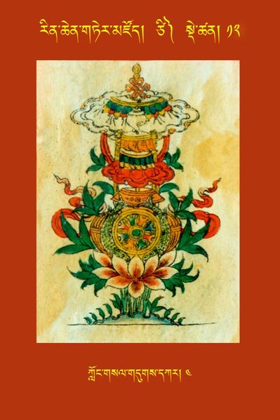 File:RTZ-Tsagli-Dzongsar-TSI-12-klong gsal gdugs dkar-04.jpeg