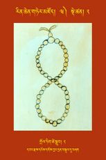 RTZ-Tsagli-Dzongsar-WA-02-grol tig tshe sgrub-02