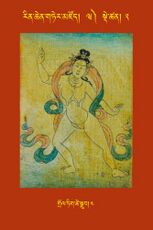 RTZ-Tsagli-Dzongsar-WA-02-grol tig tshe sgrub-04