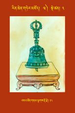 RTZ-Tsagli-Dzongsar-WA-03-'ja' tshon gnam lcags rdo rje-18