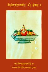 RTZ-Tsagli-Dzongsar-WA-03-'ja' tshon gnam lcags rdo rje-19